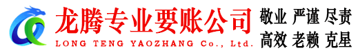 浔阳要债公司